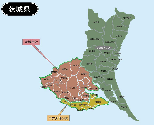 茨城県 | 葬儀