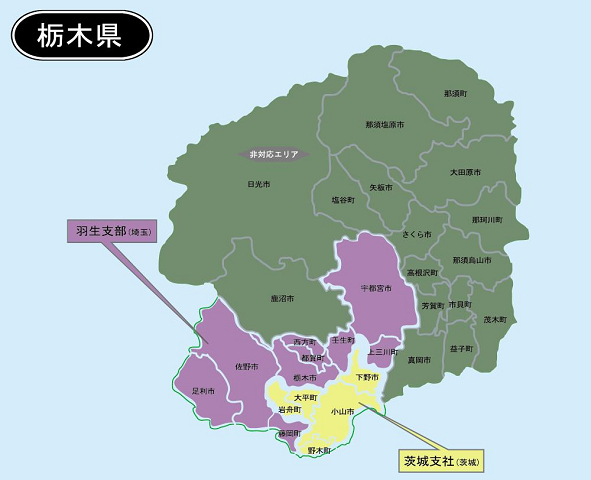 栃木県 | 葬儀